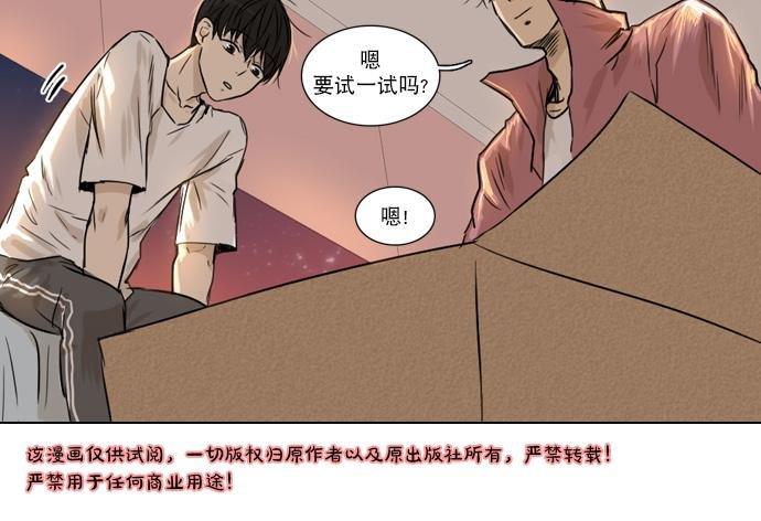 桃色眼神[耽美]韩漫全集-第27话无删减无遮挡章节图片 