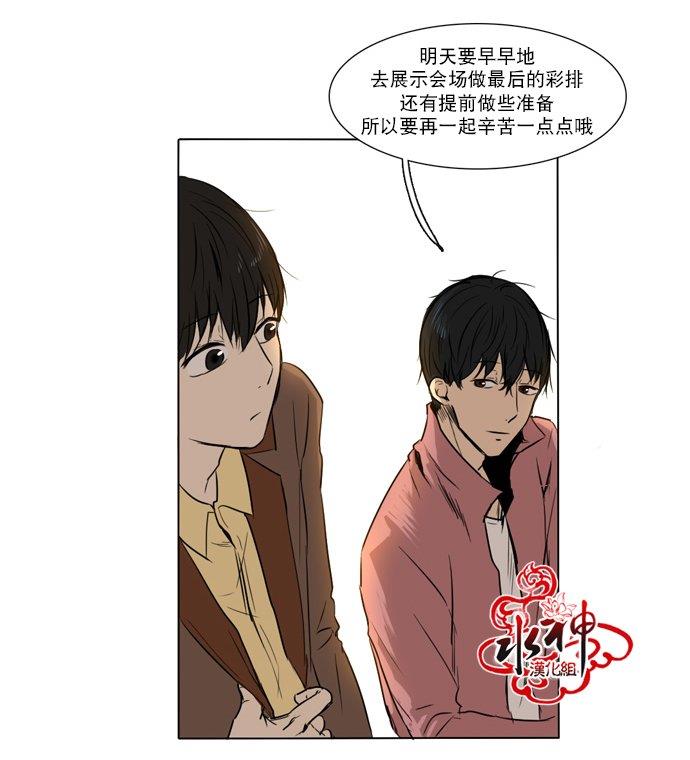 桃色眼神[耽美]韩漫全集-第27话无删减无遮挡章节图片 