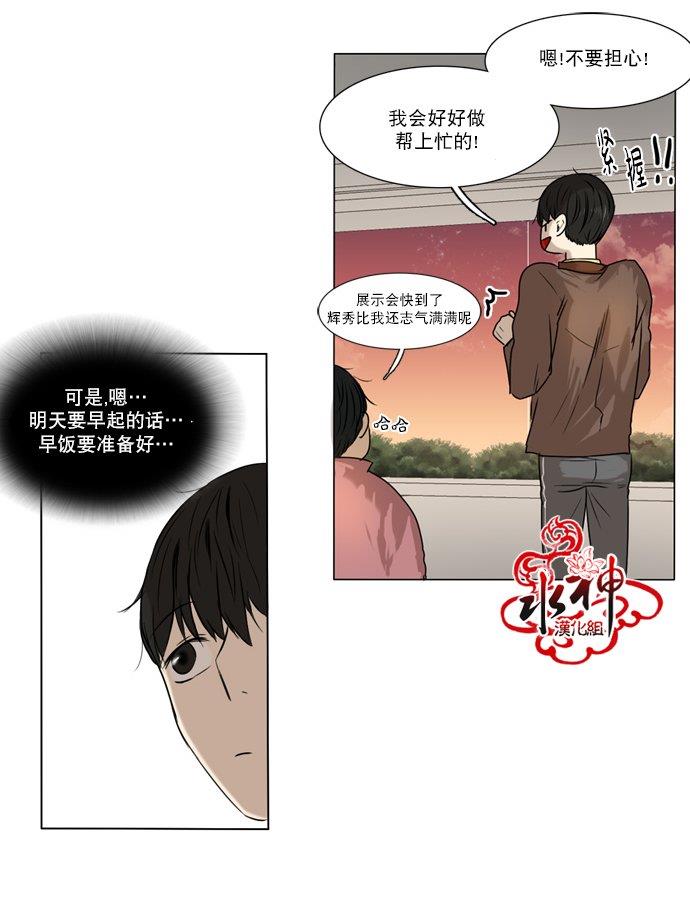 桃色眼神[耽美]韩漫全集-第27话无删减无遮挡章节图片 
