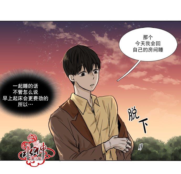 桃色眼神[耽美]韩漫全集-第27话无删减无遮挡章节图片 