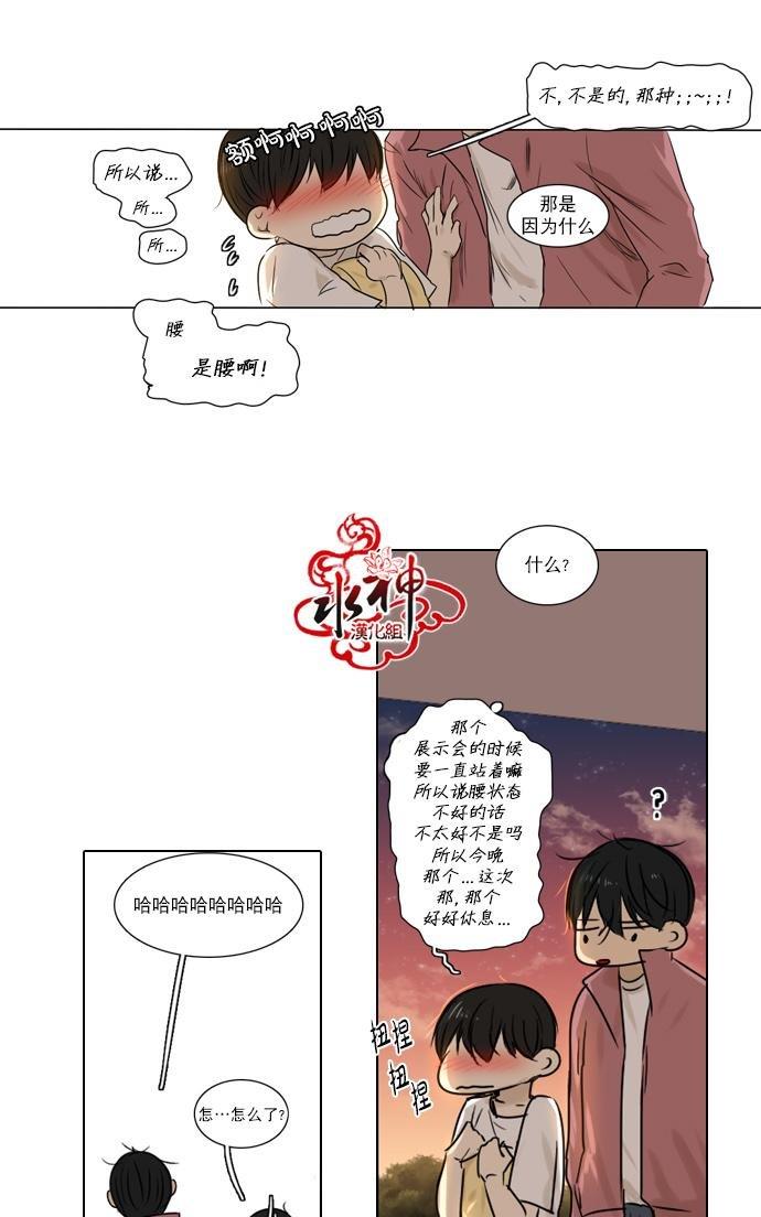 桃色眼神[耽美]韩漫全集-第27话无删减无遮挡章节图片 