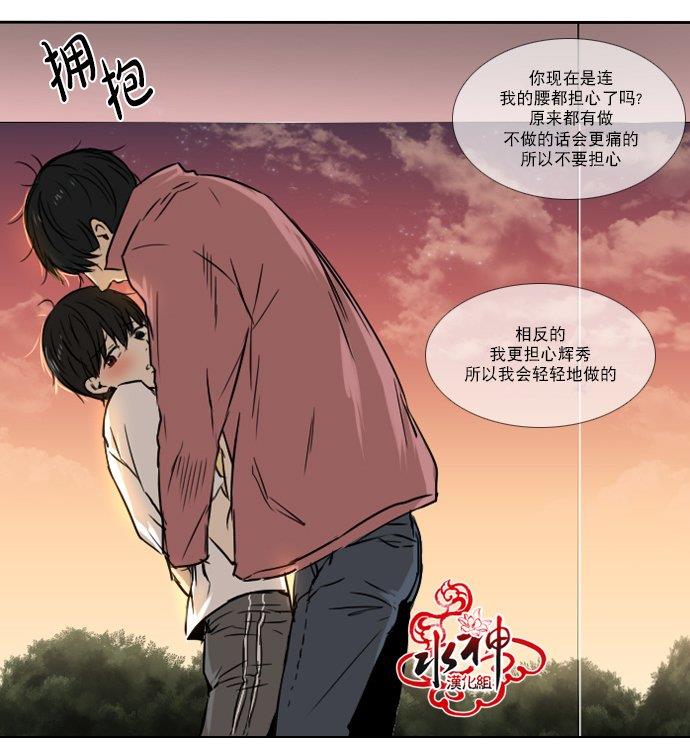 桃色眼神[耽美]韩漫全集-第27话无删减无遮挡章节图片 