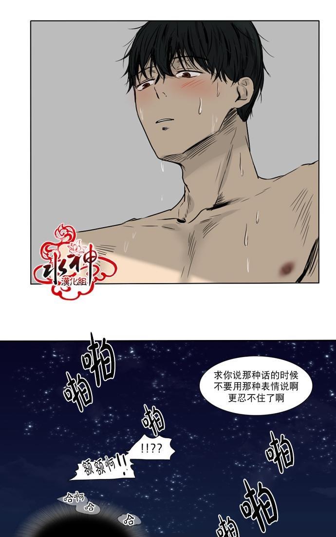 桃色眼神[耽美]韩漫全集-第27话无删减无遮挡章节图片 