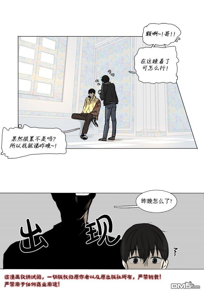桃色眼神[耽美]韩漫全集-第28话无删减无遮挡章节图片 