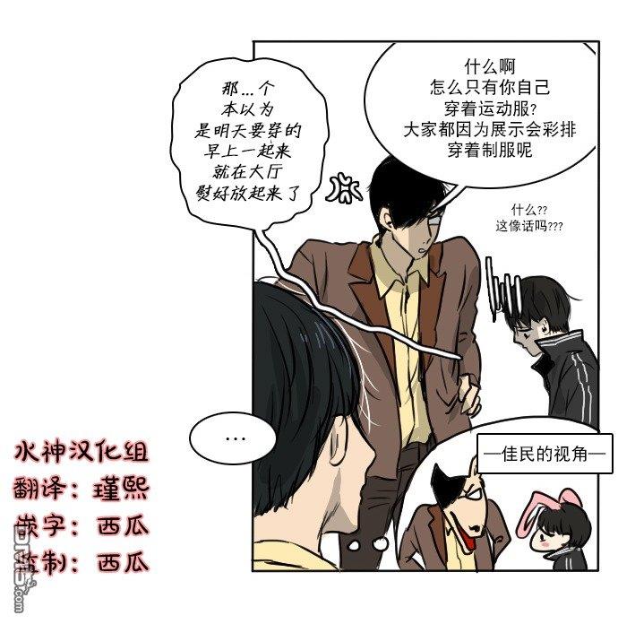 桃色眼神[耽美]韩漫全集-第28话无删减无遮挡章节图片 