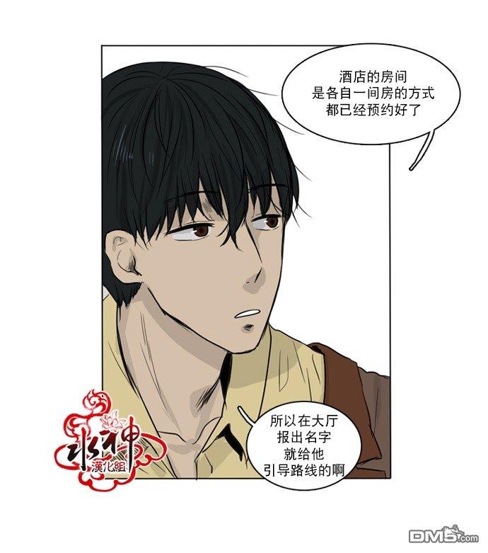 桃色眼神[耽美]韩漫全集-第28话无删减无遮挡章节图片 