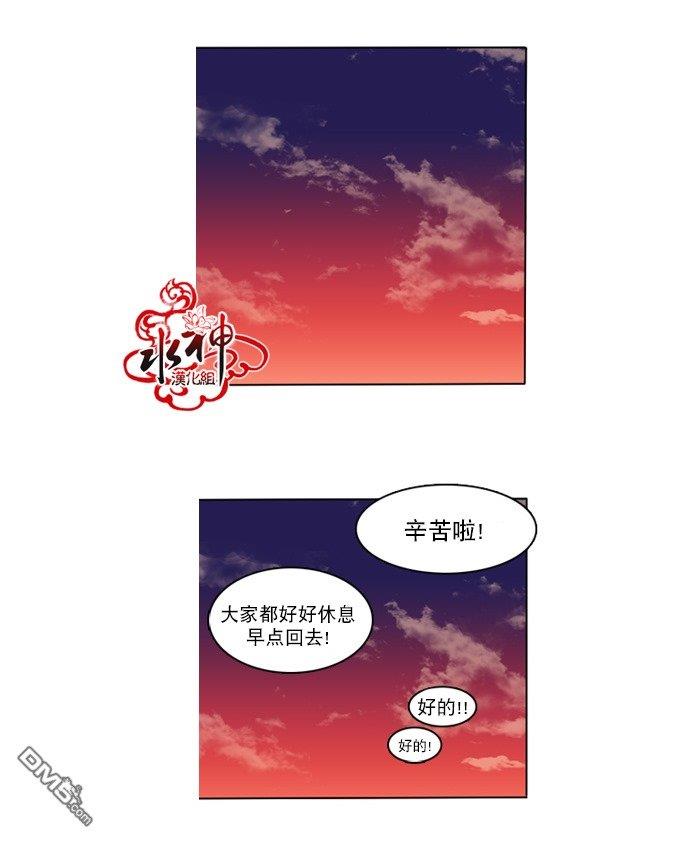 桃色眼神[耽美]韩漫全集-第28话无删减无遮挡章节图片 