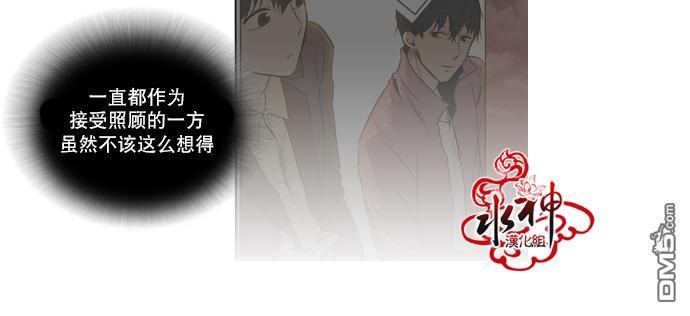 桃色眼神[耽美]韩漫全集-第28话无删减无遮挡章节图片 