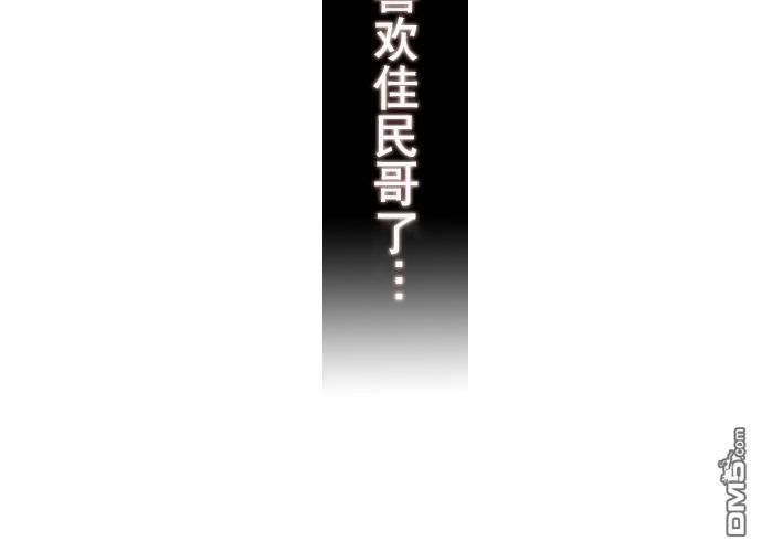 桃色眼神[耽美]韩漫全集-第28话无删减无遮挡章节图片 