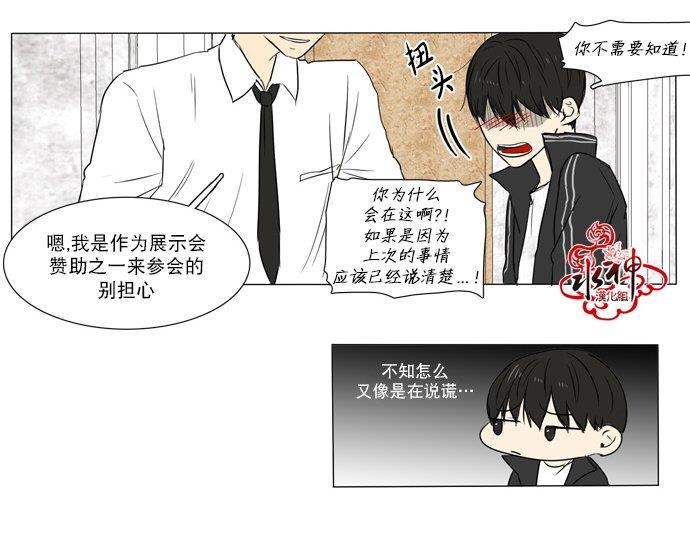 桃色眼神[耽美]韩漫全集-第29话无删减无遮挡章节图片 