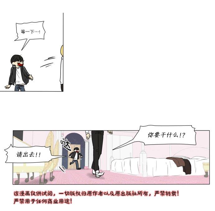 桃色眼神[耽美]韩漫全集-第29话无删减无遮挡章节图片 