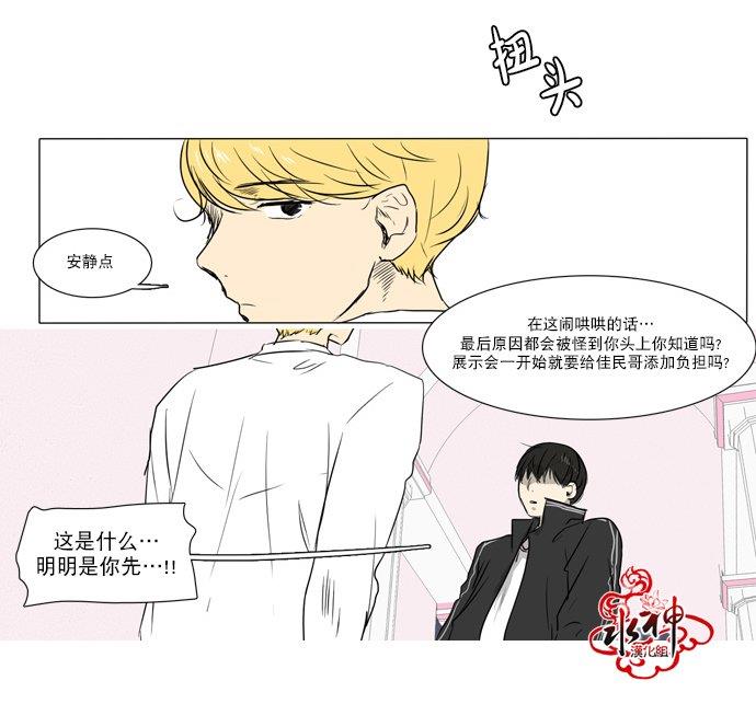 桃色眼神[耽美]韩漫全集-第29话无删减无遮挡章节图片 