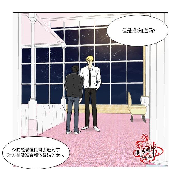 桃色眼神[耽美]韩漫全集-第29话无删减无遮挡章节图片 