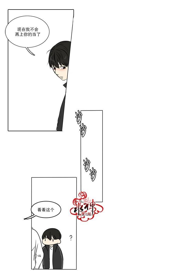 桃色眼神[耽美]韩漫全集-第29话无删减无遮挡章节图片 