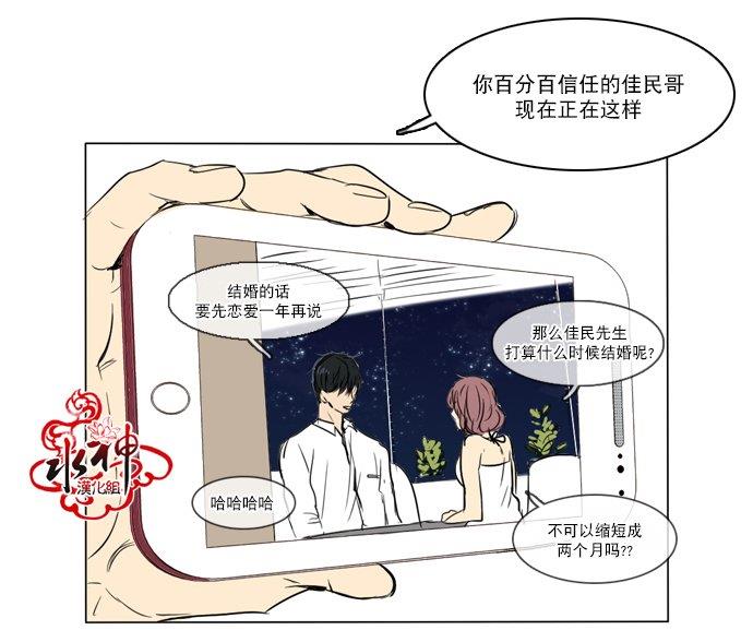 桃色眼神[耽美]韩漫全集-第29话无删减无遮挡章节图片 