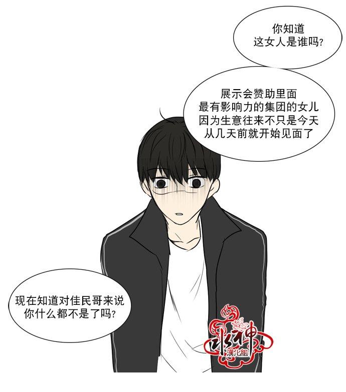 桃色眼神[耽美]韩漫全集-第29话无删减无遮挡章节图片 