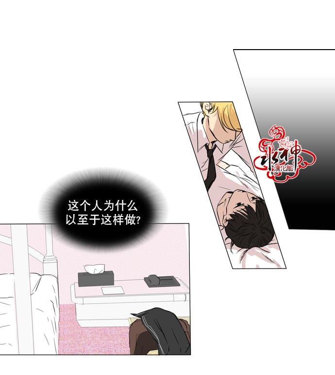 桃色眼神[耽美]韩漫全集-第29话无删减无遮挡章节图片 