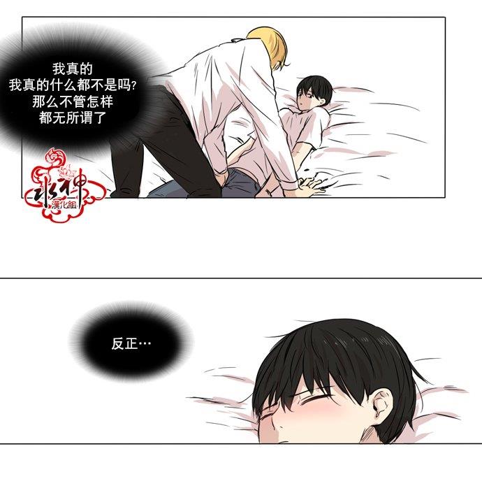 桃色眼神[耽美]韩漫全集-第29话无删减无遮挡章节图片 