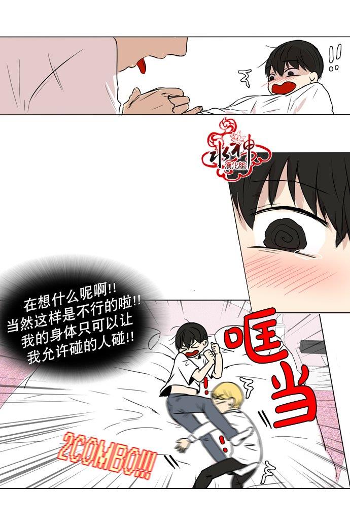 桃色眼神[耽美]韩漫全集-第29话无删减无遮挡章节图片 