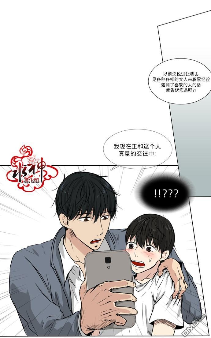 桃色眼神[耽美]韩漫全集-第30话无删减无遮挡章节图片 