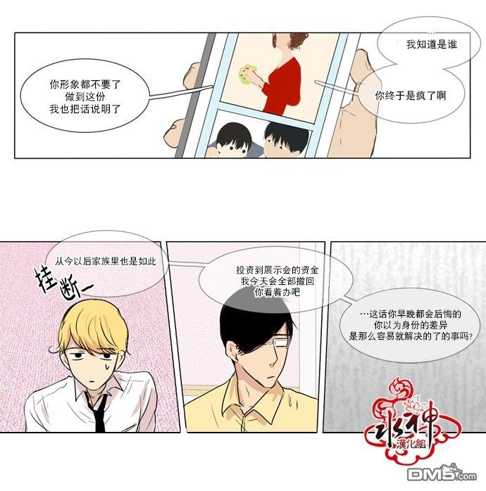 桃色眼神[耽美]韩漫全集-第30话无删减无遮挡章节图片 