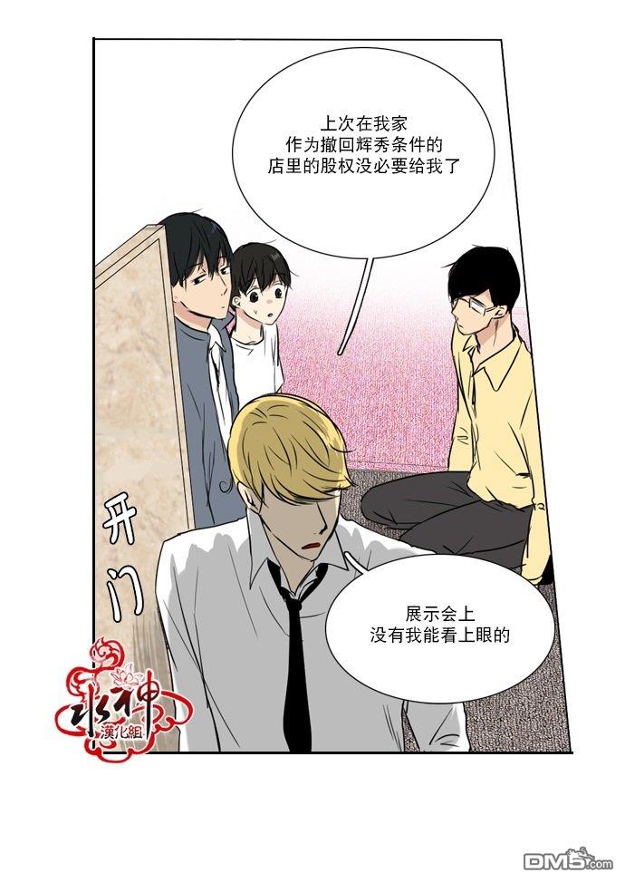 桃色眼神[耽美]韩漫全集-第30话无删减无遮挡章节图片 