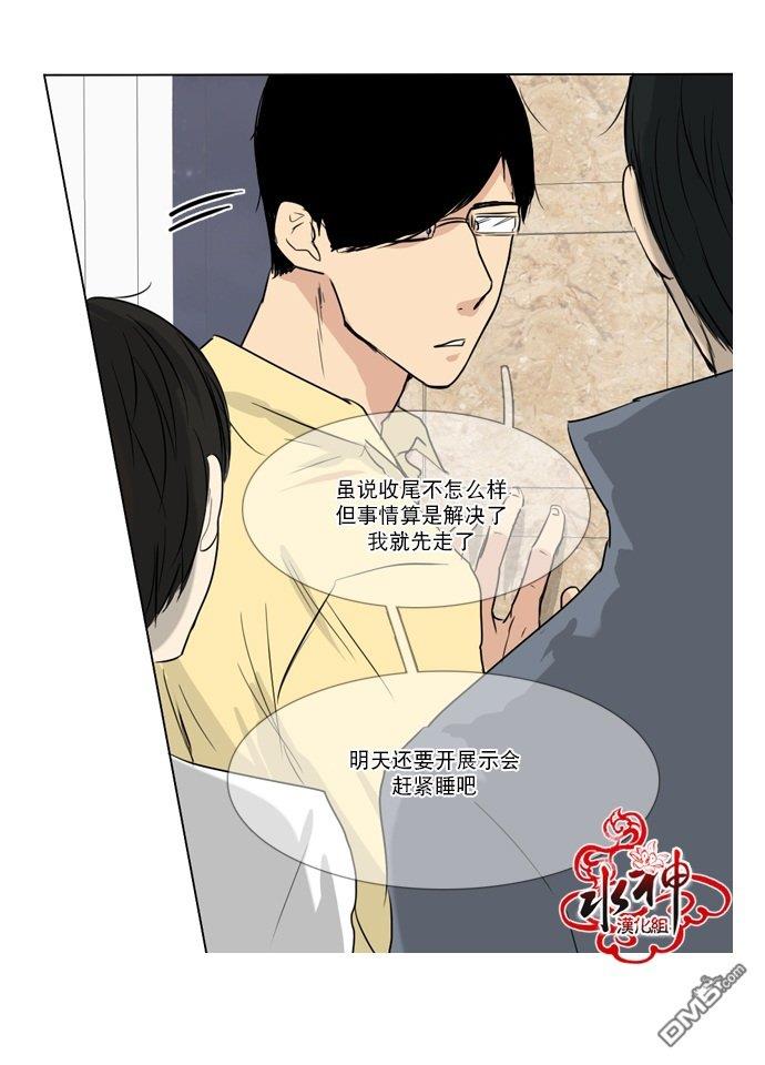 桃色眼神[耽美]韩漫全集-第30话无删减无遮挡章节图片 