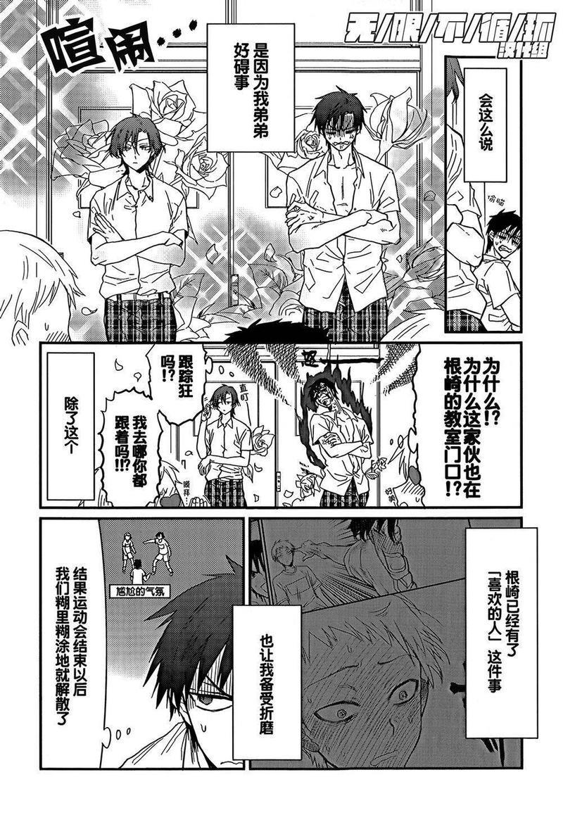给我看过来[耽美]韩漫全集-第4话无删减无遮挡章节图片 