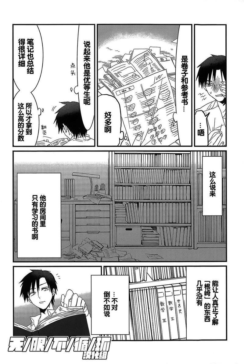 给我看过来[耽美]韩漫全集-第5话无删减无遮挡章节图片 