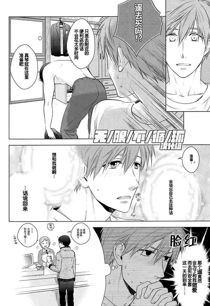 秘密的一天[耽美]韩漫全集-第1话无删减无遮挡章节图片 
