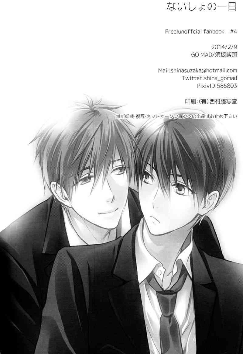 秘密的一天[耽美]韩漫全集-第1话无删减无遮挡章节图片 