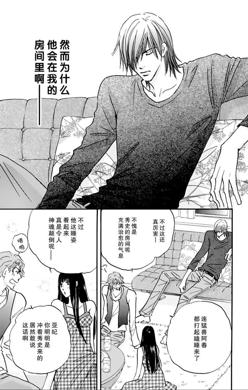standbyme[耽美]韩漫全集-第2话无删减无遮挡章节图片 