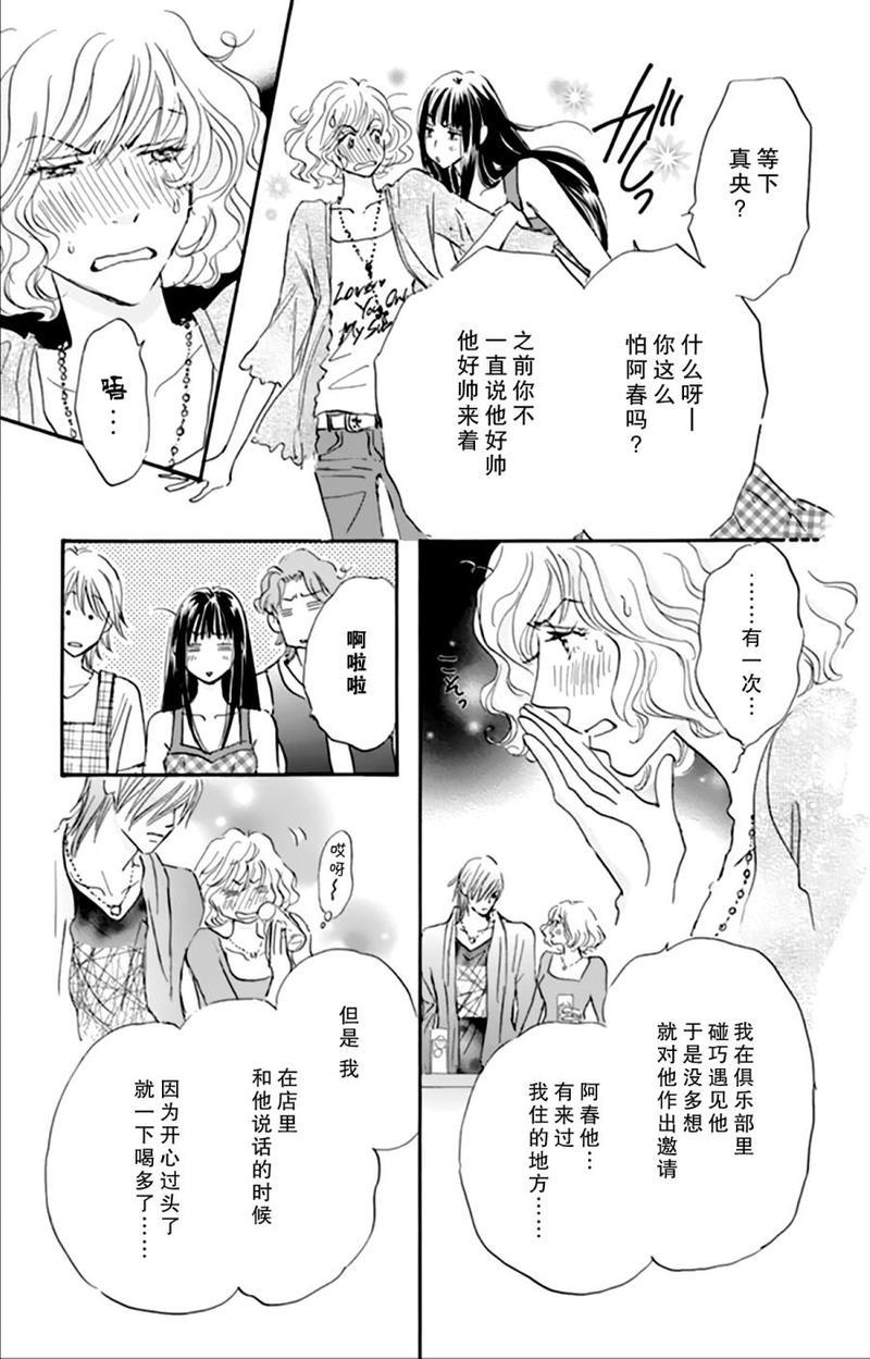 standbyme[耽美]韩漫全集-第2话无删减无遮挡章节图片 