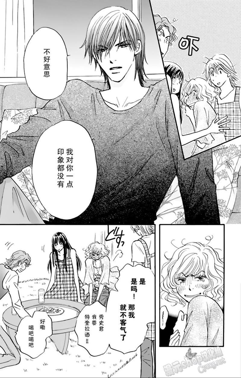 standbyme[耽美]韩漫全集-第2话无删减无遮挡章节图片 