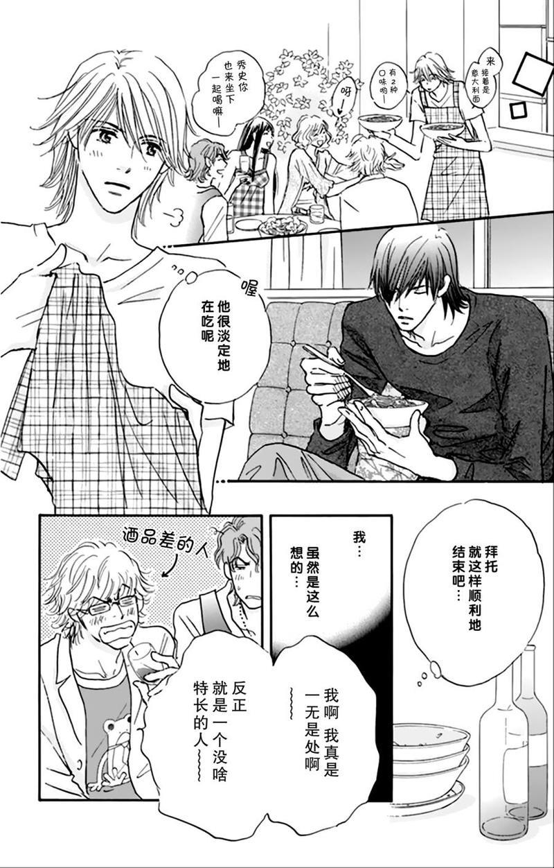 standbyme[耽美]韩漫全集-第2话无删减无遮挡章节图片 