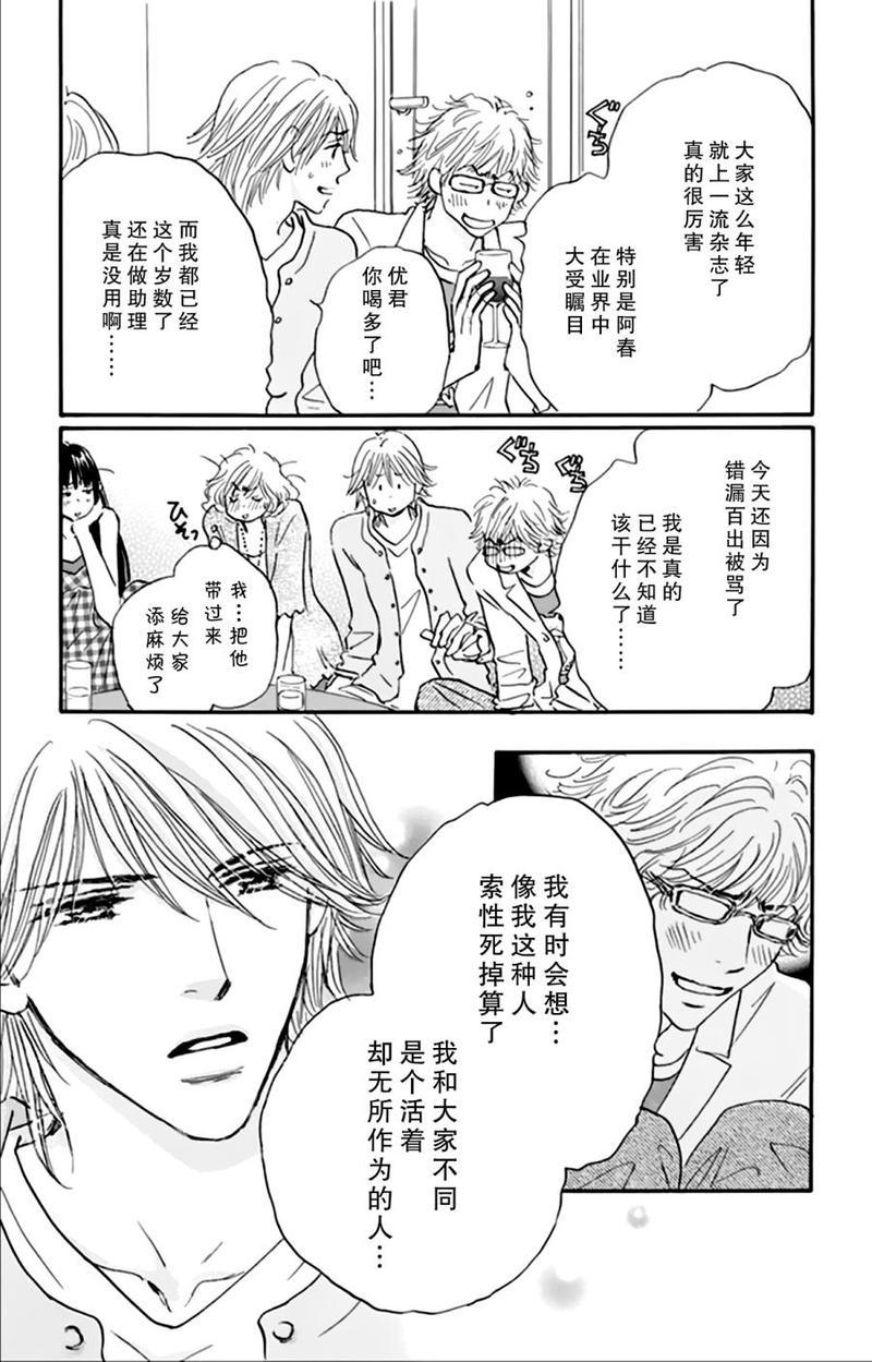 standbyme[耽美]韩漫全集-第2话无删减无遮挡章节图片 