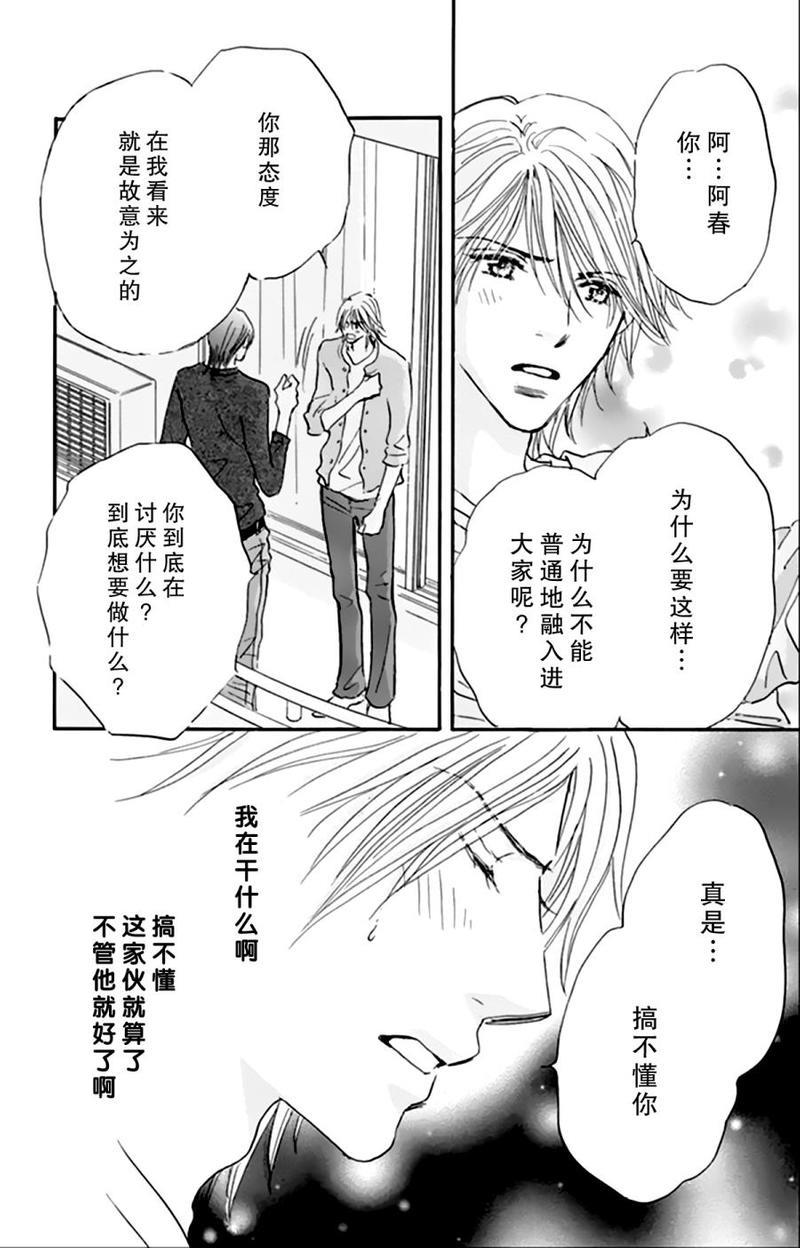 standbyme[耽美]韩漫全集-第2话无删减无遮挡章节图片 