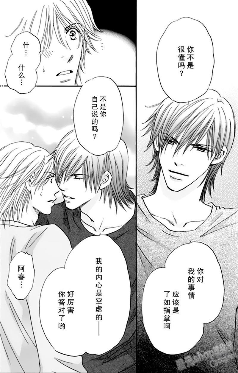 standbyme[耽美]韩漫全集-第2话无删减无遮挡章节图片 
