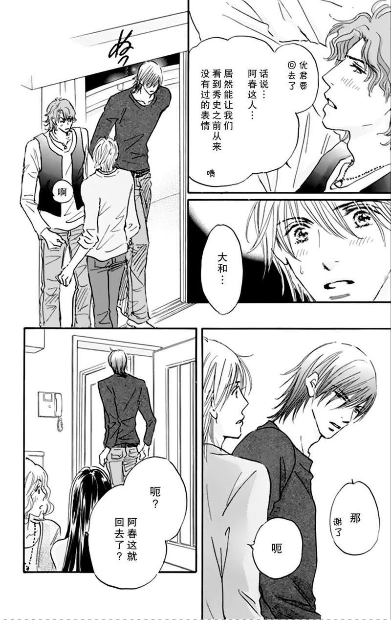 standbyme[耽美]韩漫全集-第2话无删减无遮挡章节图片 