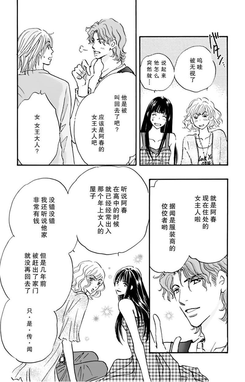 standbyme[耽美]韩漫全集-第2话无删减无遮挡章节图片 