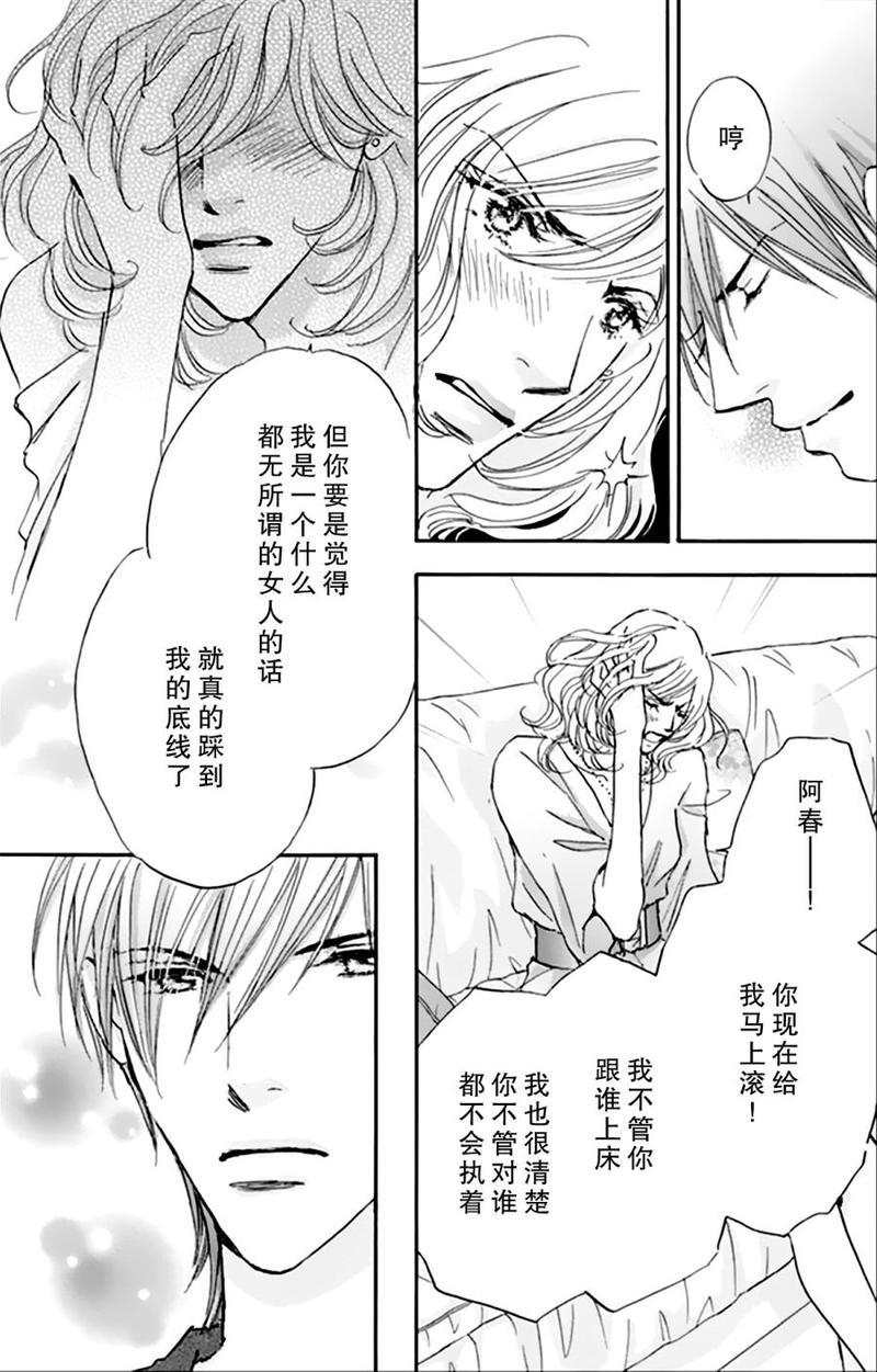 standbyme[耽美]韩漫全集-第2话无删减无遮挡章节图片 