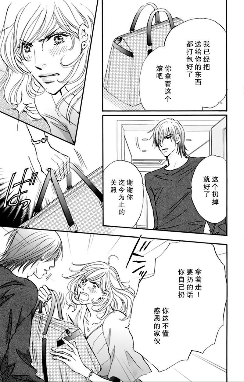 standbyme[耽美]韩漫全集-第2话无删减无遮挡章节图片 