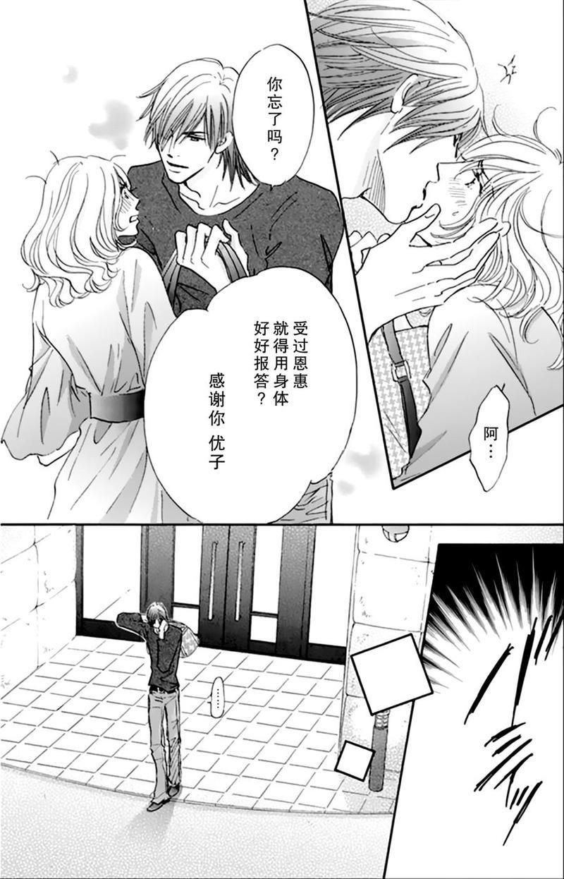 standbyme[耽美]韩漫全集-第2话无删减无遮挡章节图片 