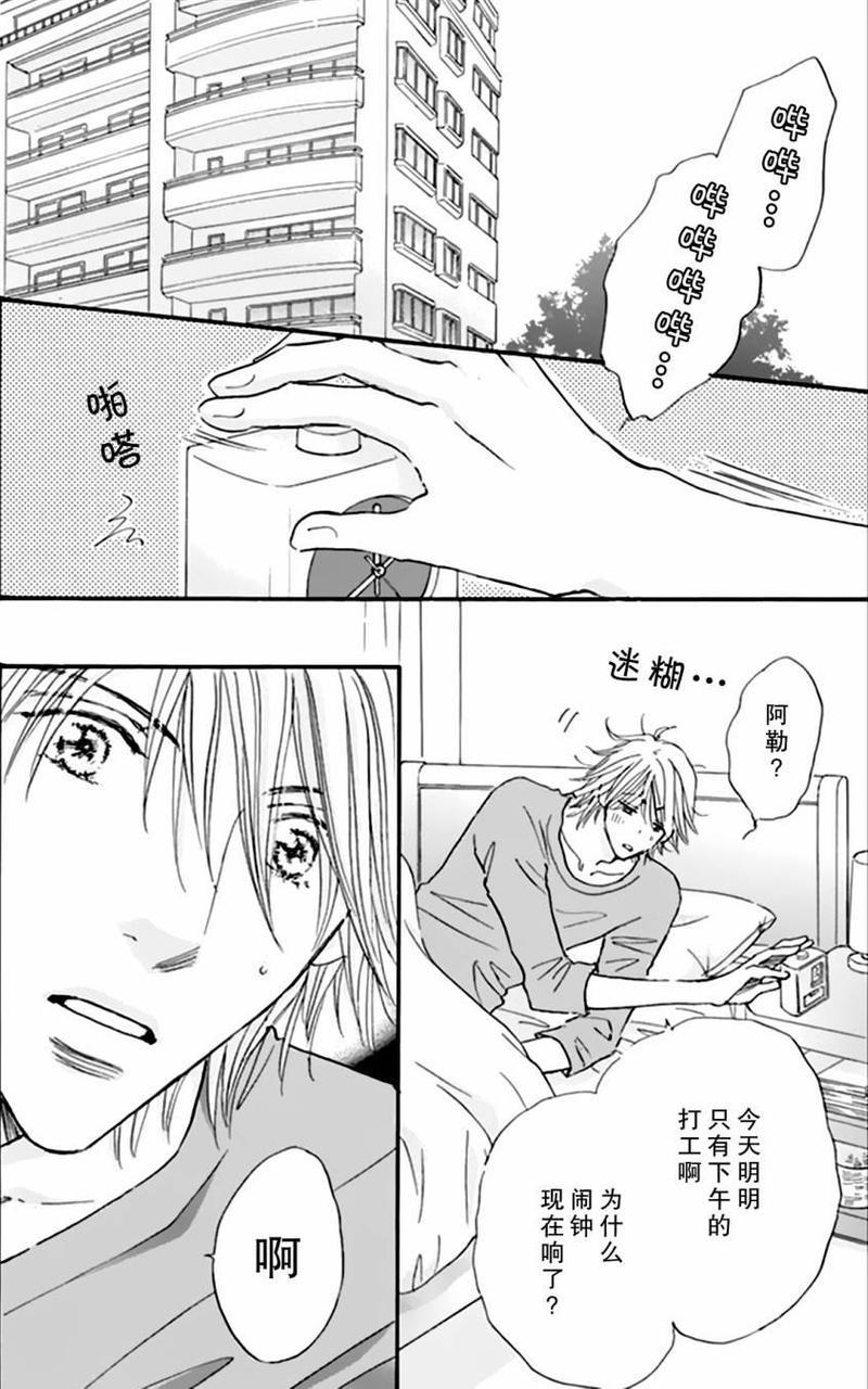 standbyme[耽美]韩漫全集-第3话无删减无遮挡章节图片 
