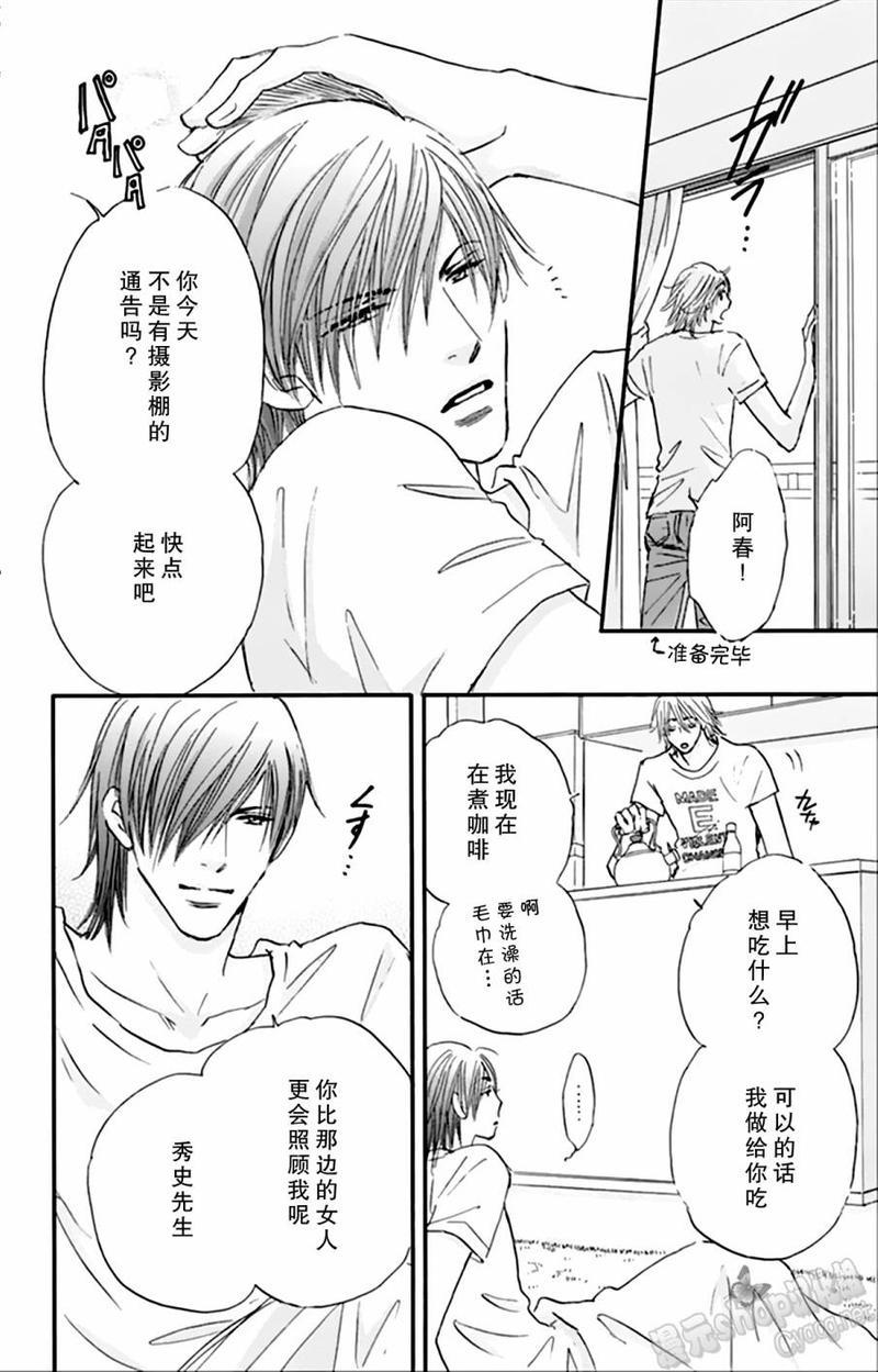 standbyme[耽美]韩漫全集-第3话无删减无遮挡章节图片 