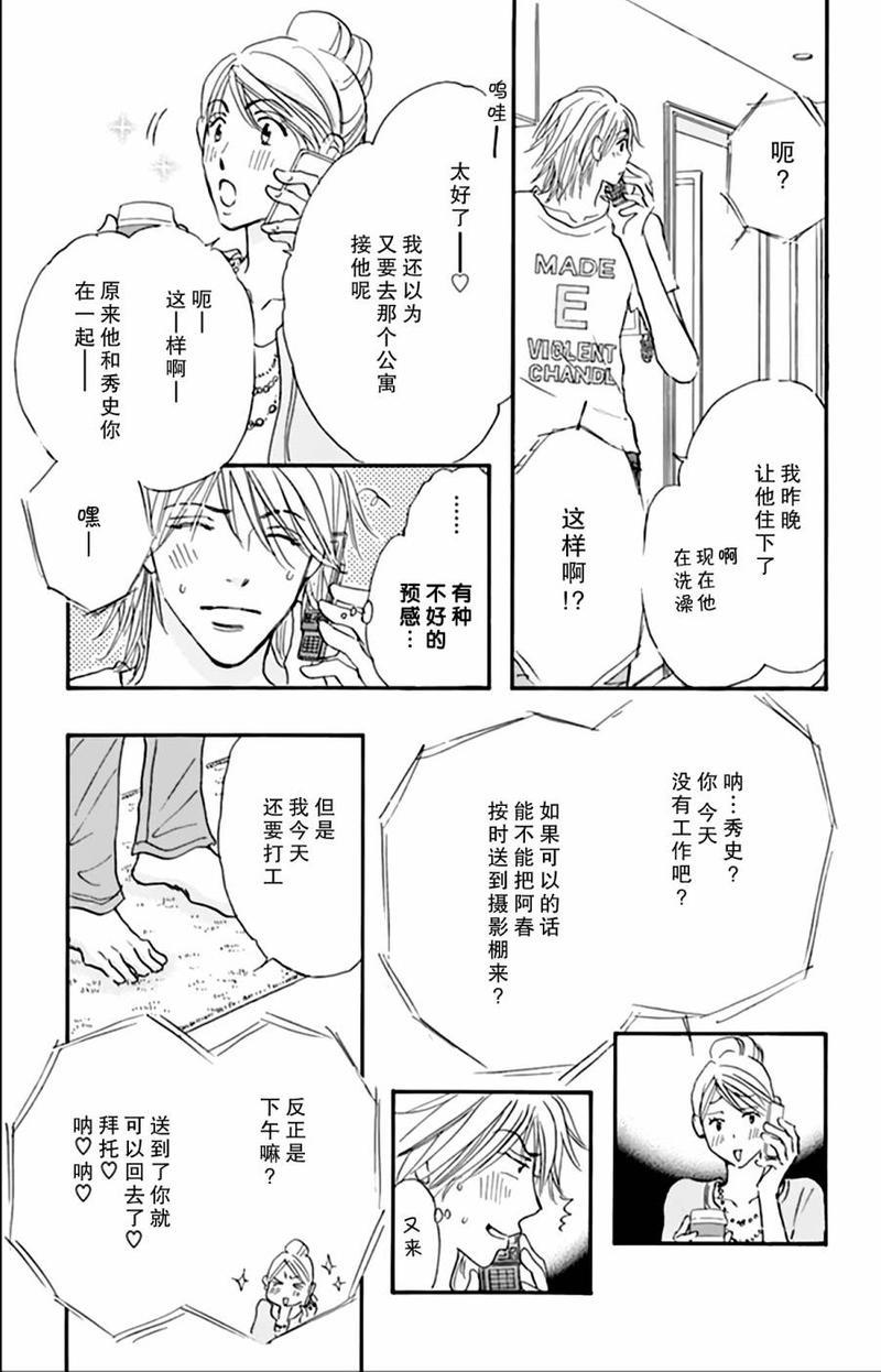 standbyme[耽美]韩漫全集-第3话无删减无遮挡章节图片 