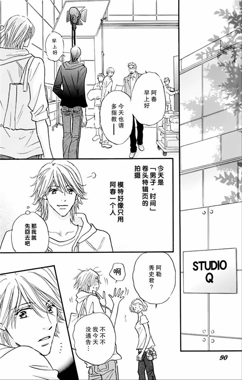 standbyme[耽美]韩漫全集-第3话无删减无遮挡章节图片 