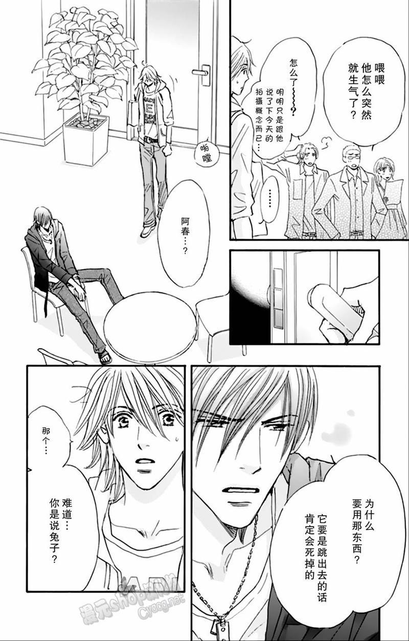standbyme[耽美]韩漫全集-第3话无删减无遮挡章节图片 