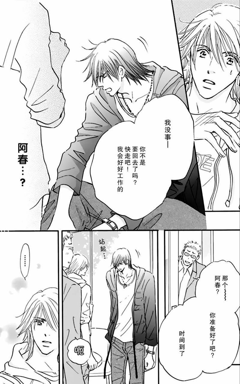 standbyme[耽美]韩漫全集-第3话无删减无遮挡章节图片 