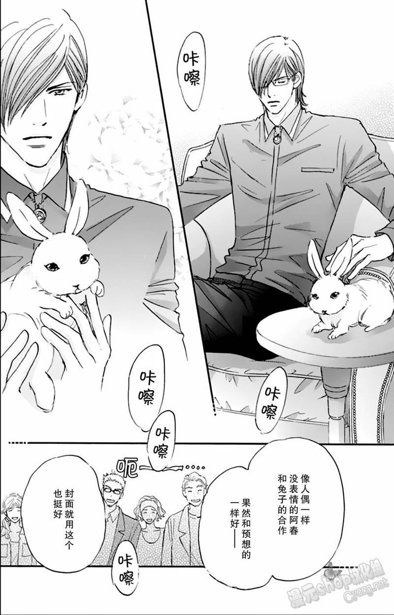 standbyme[耽美]韩漫全集-第3话无删减无遮挡章节图片 